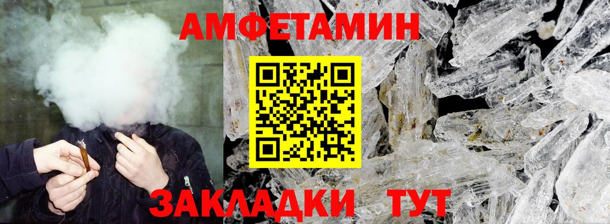 АМФЕТАМИН  Вход с VPN  Борзя  Amphetamine Розовый 