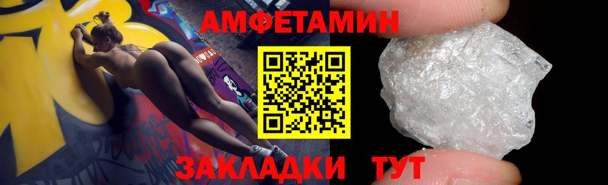 Амфетамин Розовый Борзя