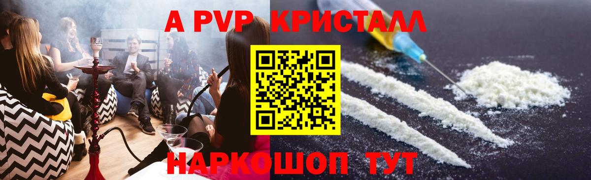 Борзя  Alfa_PVP СК  Alpha PVP СК КРИС  Вход с VPN  Альфа ПВП  Alpha-PVP мука 