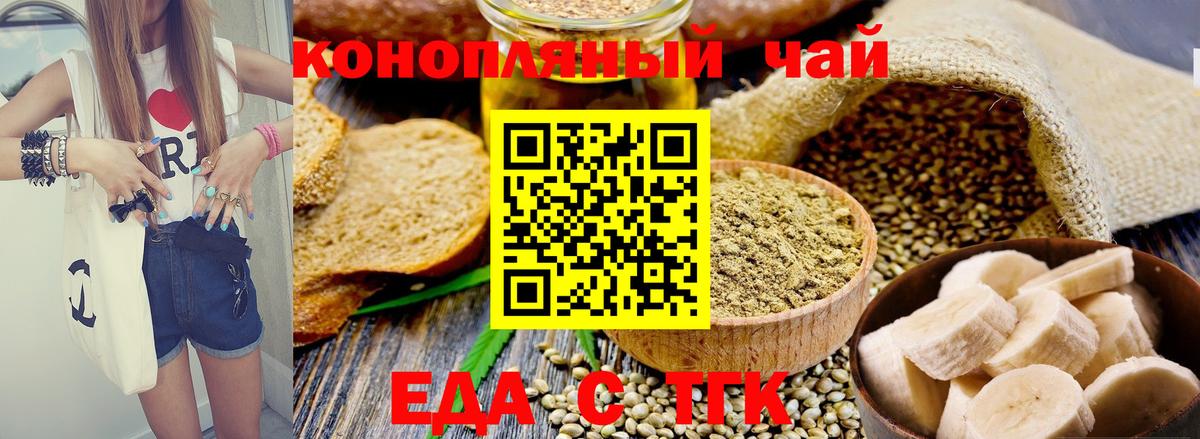 Cannafood марихуана  Вход с VPN  Борзя 