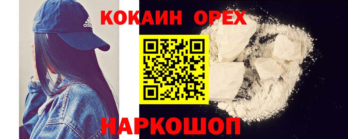 Кокаин  Вход с VPN  КОКАИН Боливия  Борзя  COCAIN 99% 