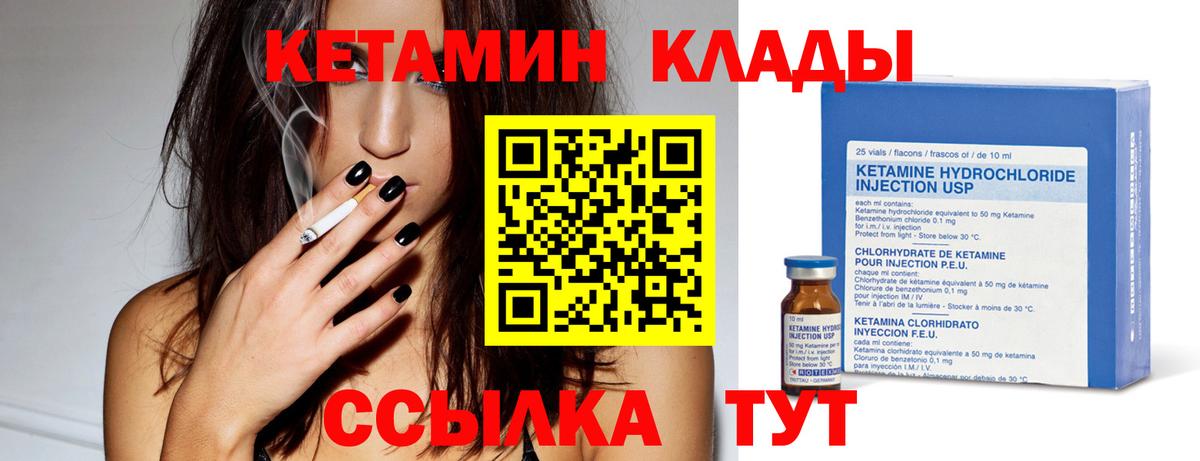 omg вход  КЕТАМИН VHQ  Вход с VPN  Борзя 