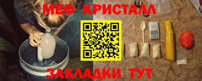 меф Малоярославец