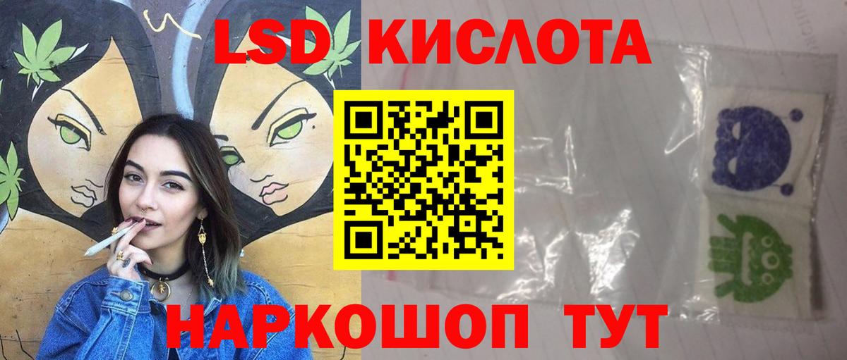 LSD-25 экстази ecstasy Борзя