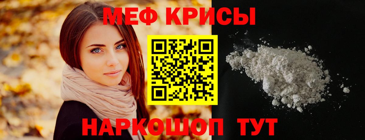 Меф мука Борзя