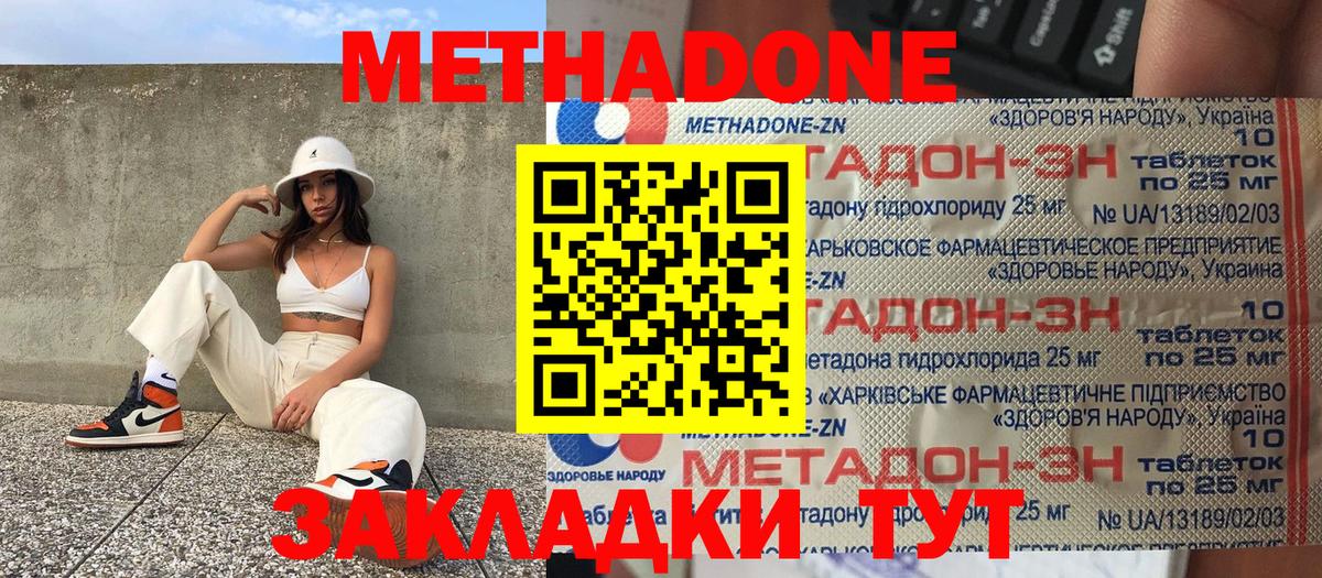 МЕТАДОН мёд  Вход с VPN  hydra маркетплейс  Метадон мёд  Борзя 