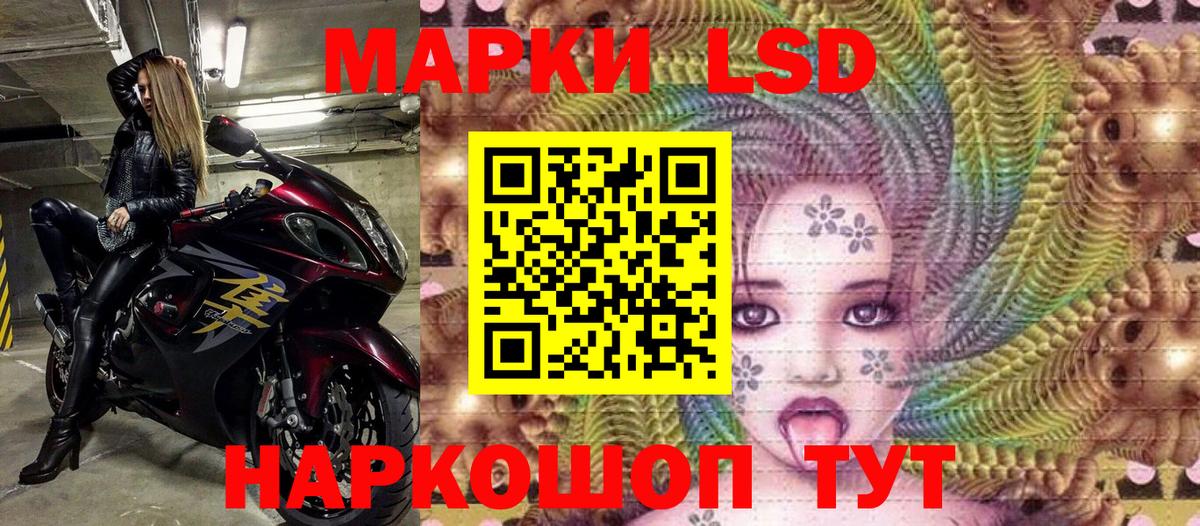 Наркотические марки 1500мкг Борзя